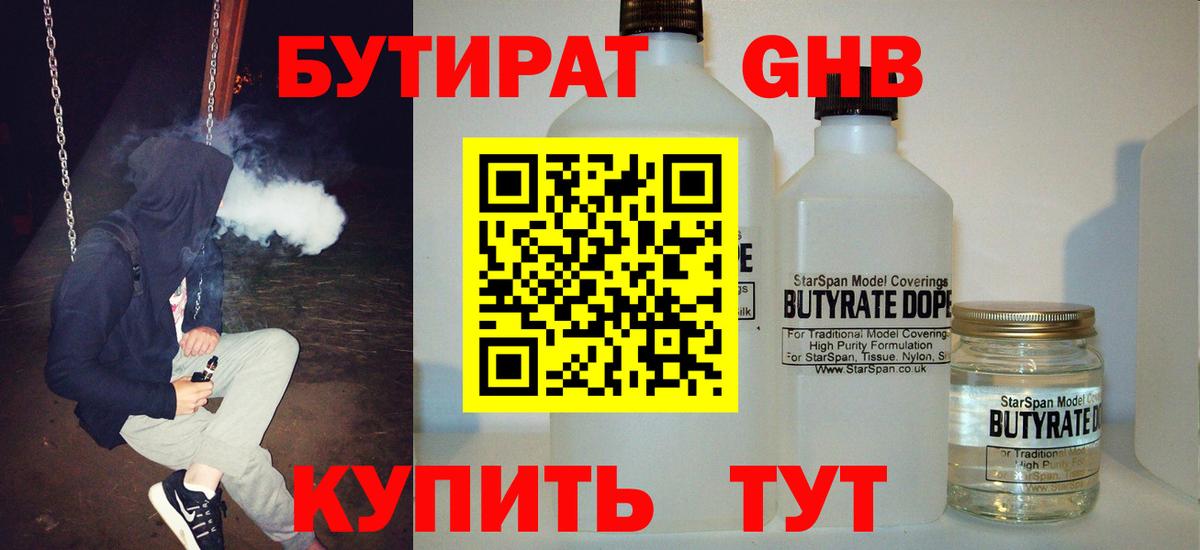 Меф мяу мяу Знаменск