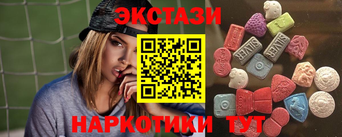 ЭКСТАЗИ TESLA  Ecstasy  Знаменск  Вход с VPN 