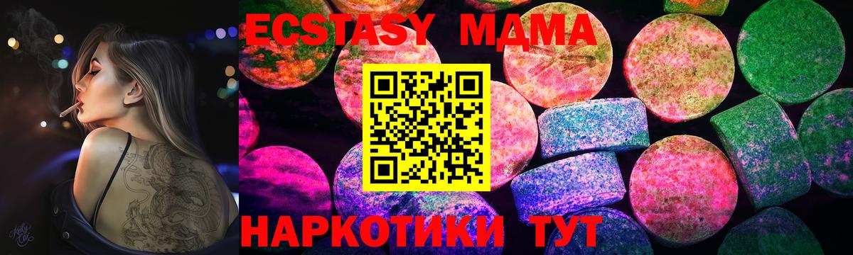 Экстази 280 MDMA Знаменск