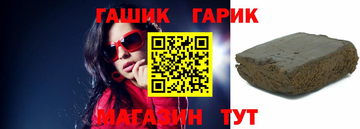 ГАШИШ hashish Знаменск