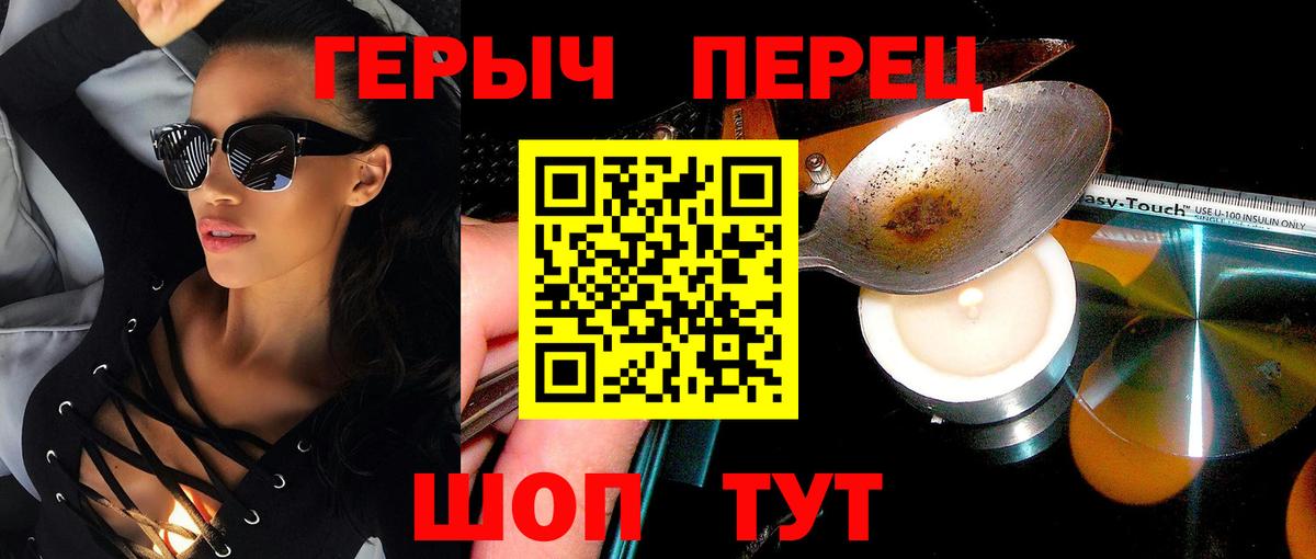 ГЕРОИН  Вход с VPN  Знаменск  Героин VHQ 