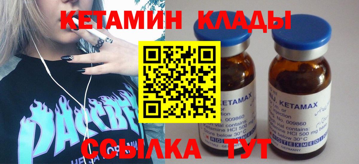 Кетамин ketamine  Вход с VPN  Знаменск  Кетамин VHQ 
