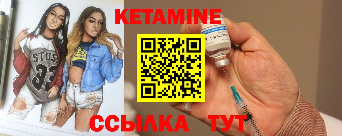 КЕТАМИН VHQ Знаменск