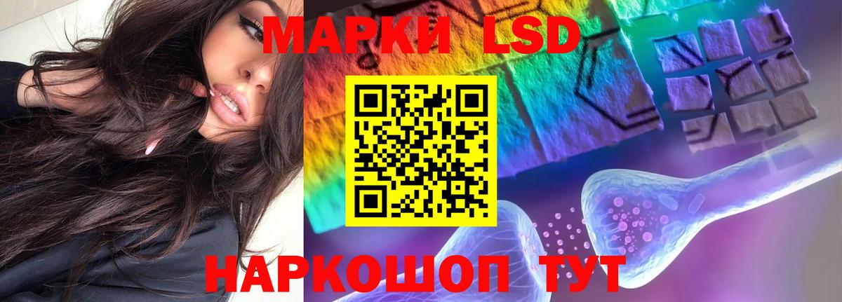 Знаменск  ЛСД экстази кислота  Вход с VPN  LSD-25 экстази кислота 