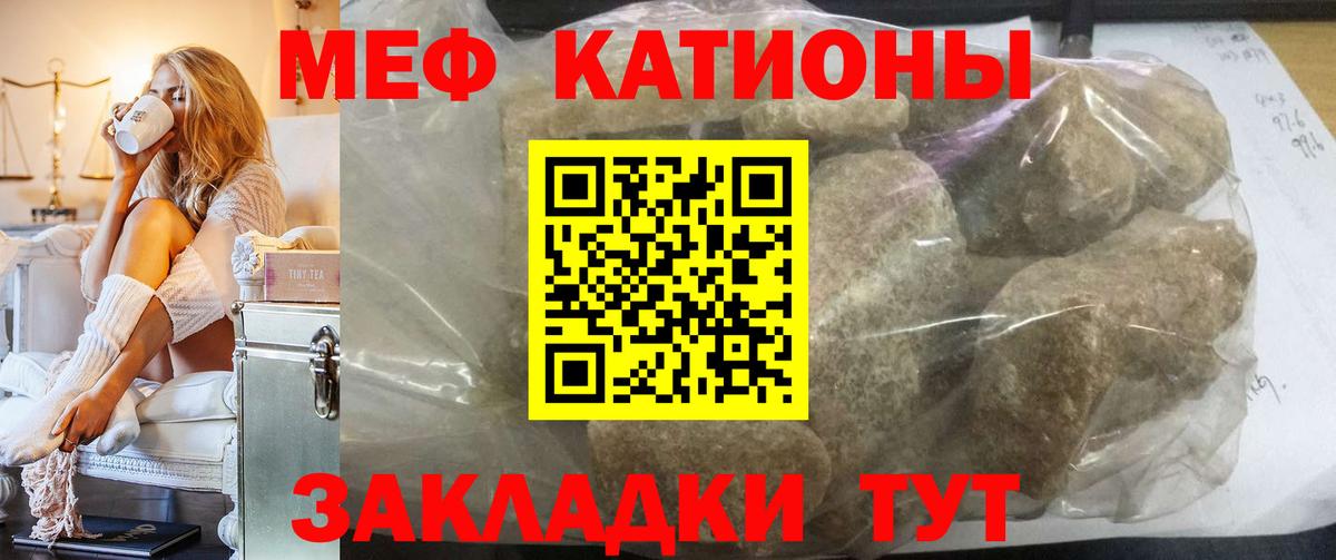 МЯУ-МЯУ  Вход с VPN  Знаменск  Меф VHQ  Меф 