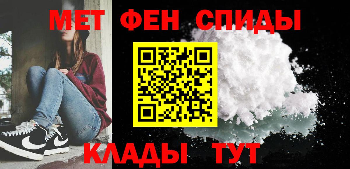 Метамфетамин винт  Вход с VPN  Знаменск 