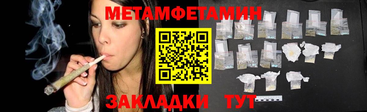 Первитин Декстрометамфетамин 99.9% Знаменск