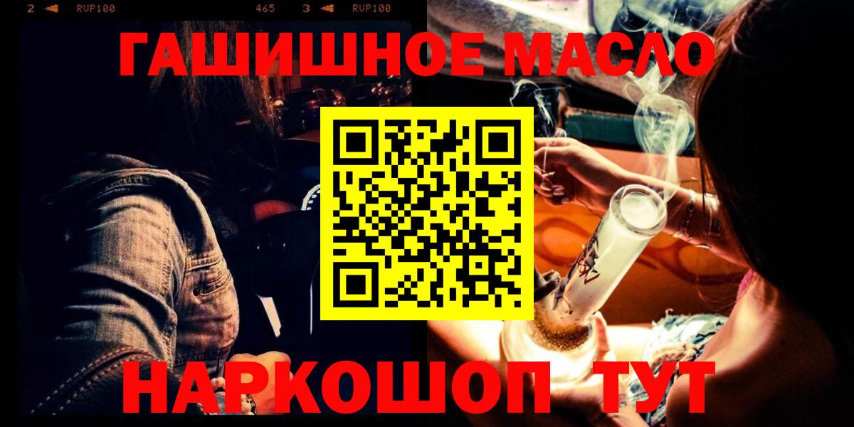 купить закладку  ТГК гашишное масло  ТГК вейп с тгк  Вход с VPN  OMG онион  Знаменск 